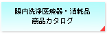 ��������Ê�E���Օi�E�T�v��  ���i�J�^���O